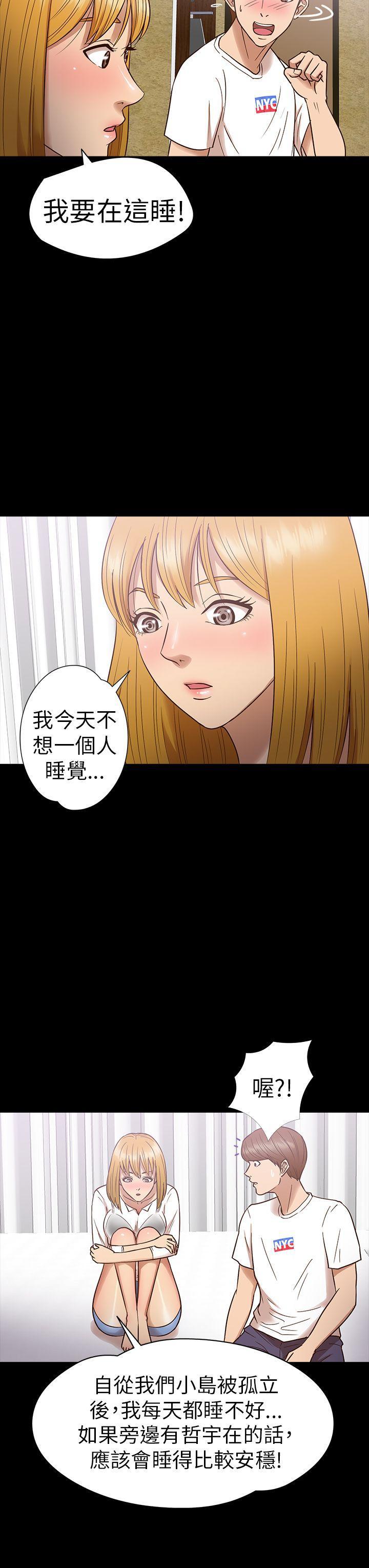 日本漫画大全无彩翼漫画韩漫全集-第12话无删减无遮挡章节图片 