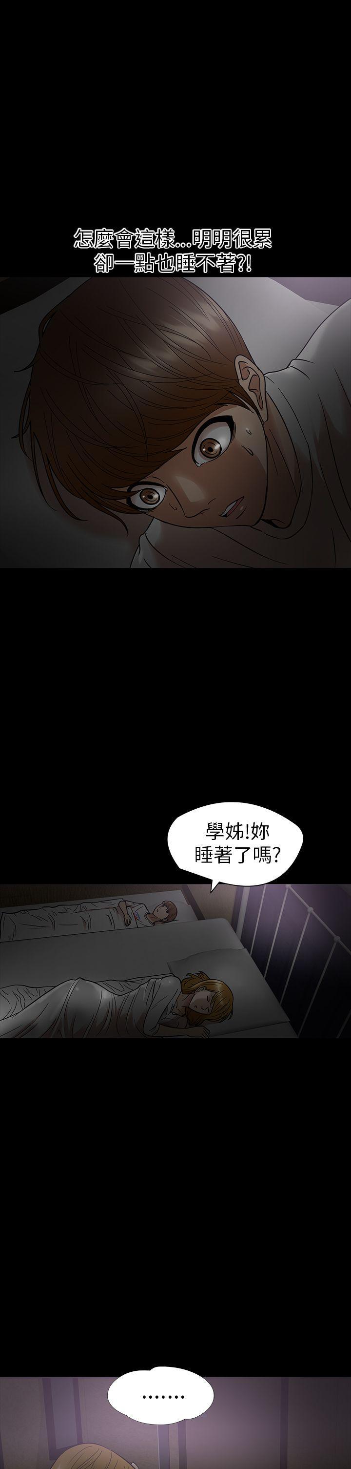 日本漫画大全无彩翼漫画韩漫全集-第12话无删减无遮挡章节图片 