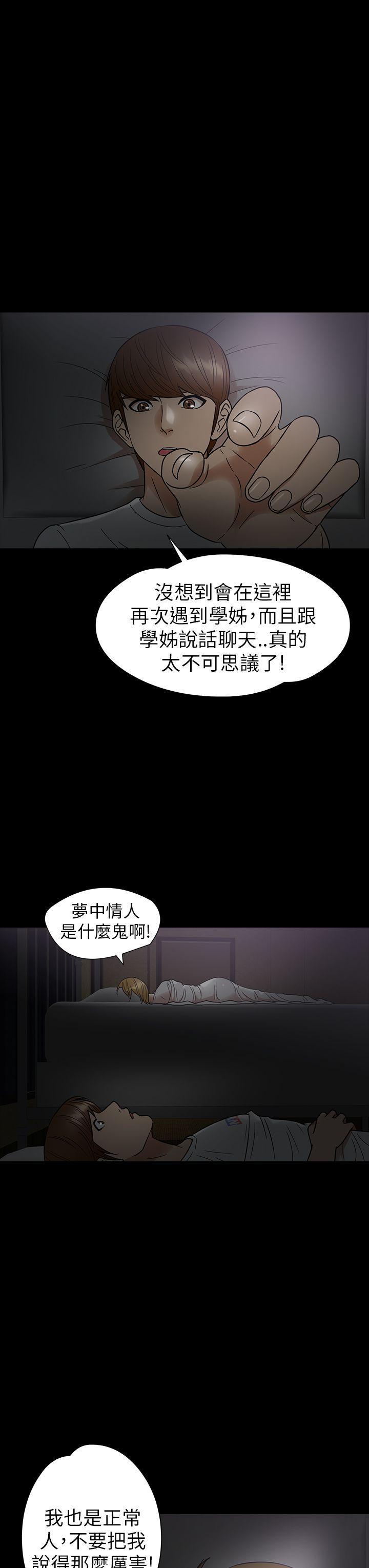 日本漫画大全无彩翼漫画韩漫全集-第12话无删减无遮挡章节图片 