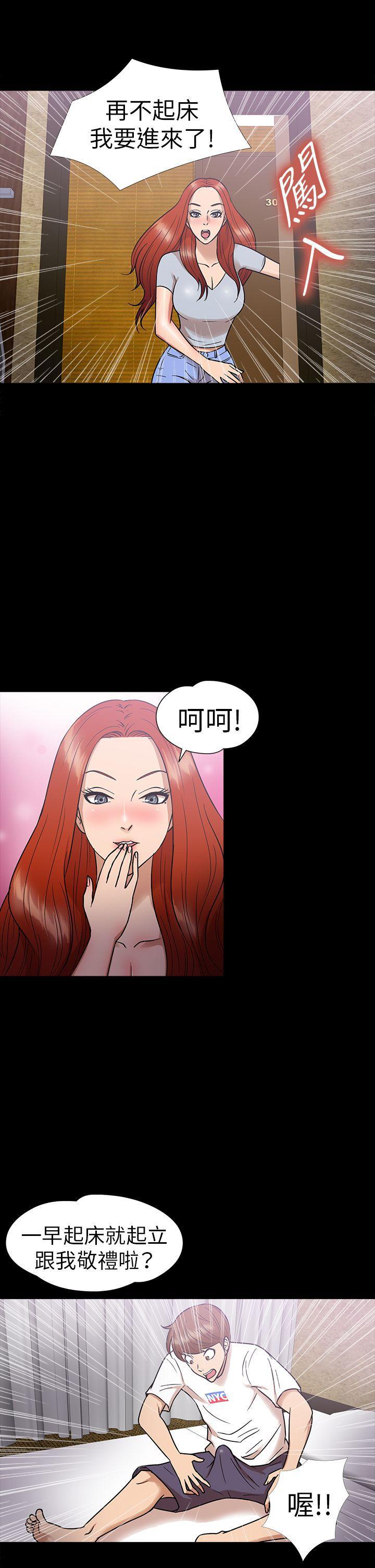 日本漫画大全无彩翼漫画韩漫全集-第12话无删减无遮挡章节图片 
