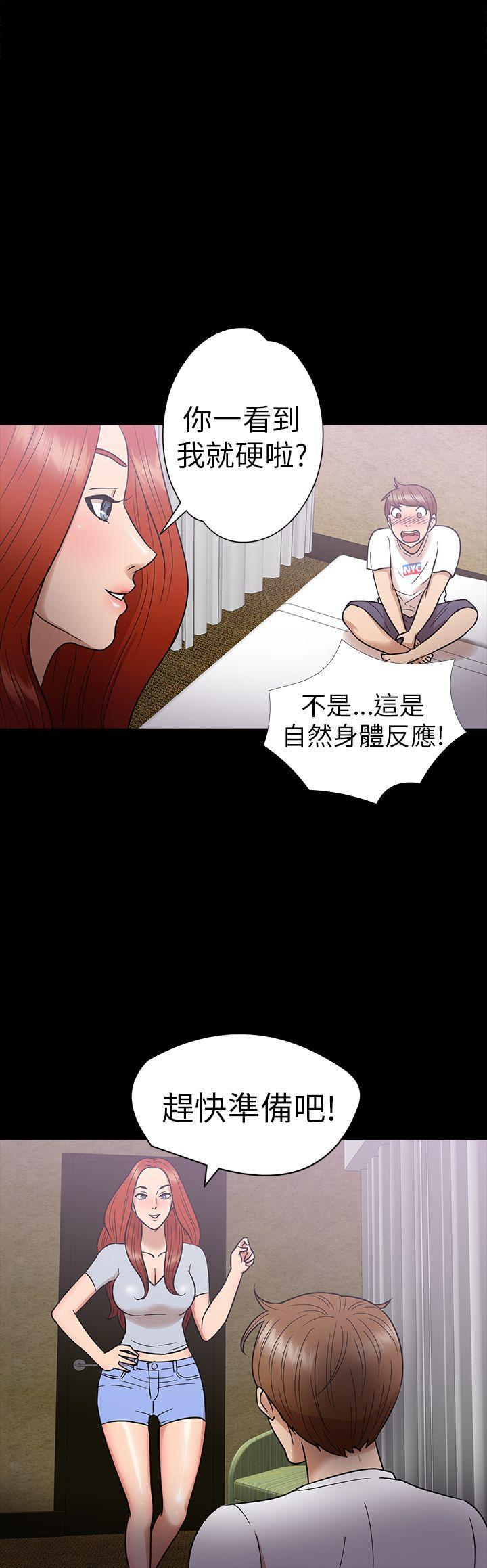 日本漫画大全无彩翼漫画韩漫全集-第12话无删减无遮挡章节图片 