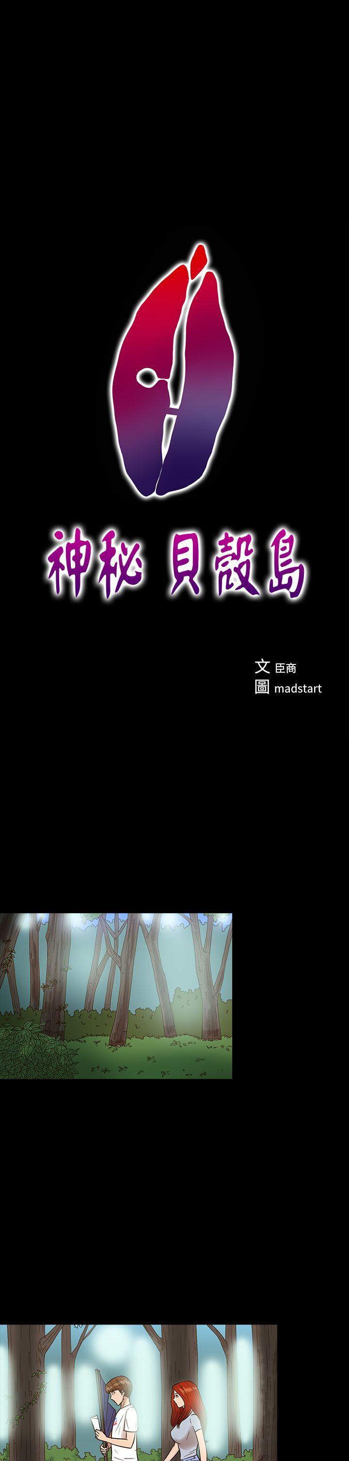 日本漫画大全无彩翼漫画韩漫全集-第13话无删减无遮挡章节图片 
