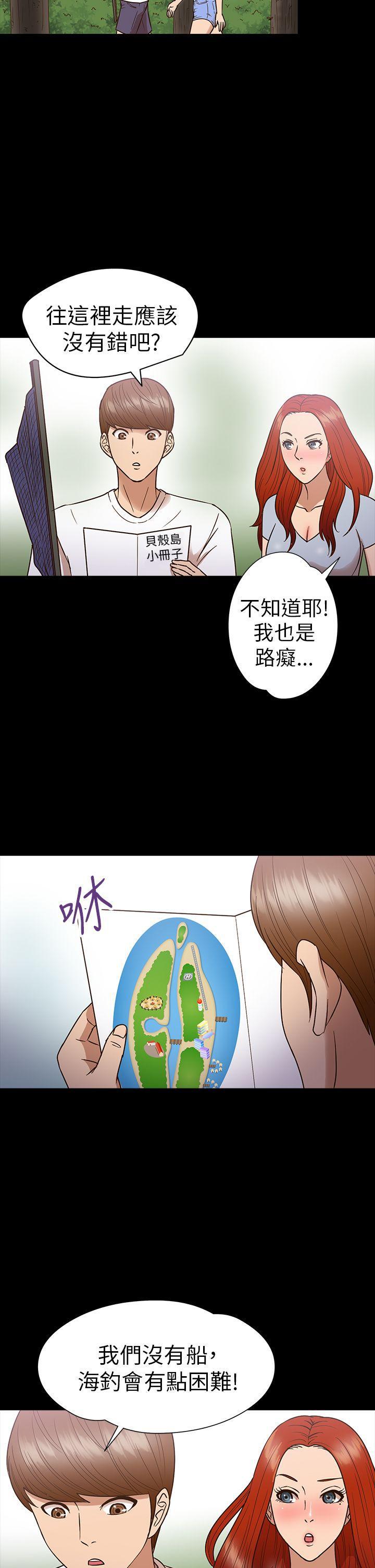 日本漫画大全无彩翼漫画韩漫全集-第13话无删减无遮挡章节图片 