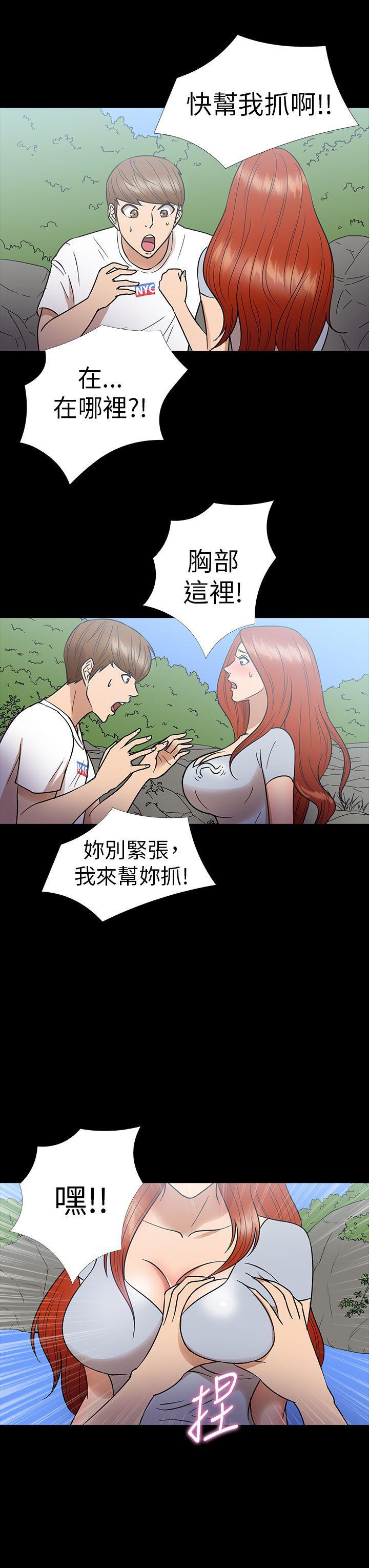 日本漫画大全无彩翼漫画韩漫全集-第13话无删减无遮挡章节图片 