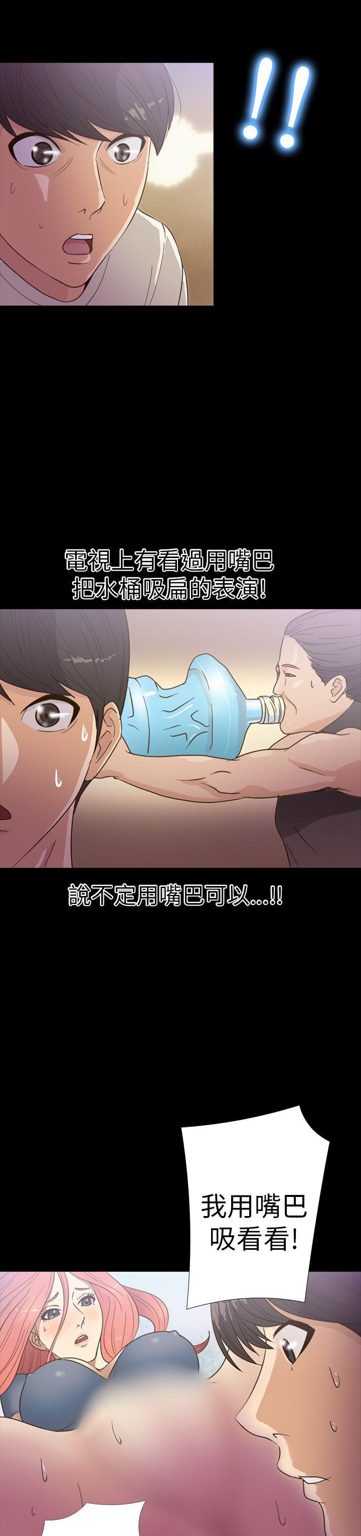 日本漫画大全无彩翼漫画韩漫全集-第14话无删减无遮挡章节图片 