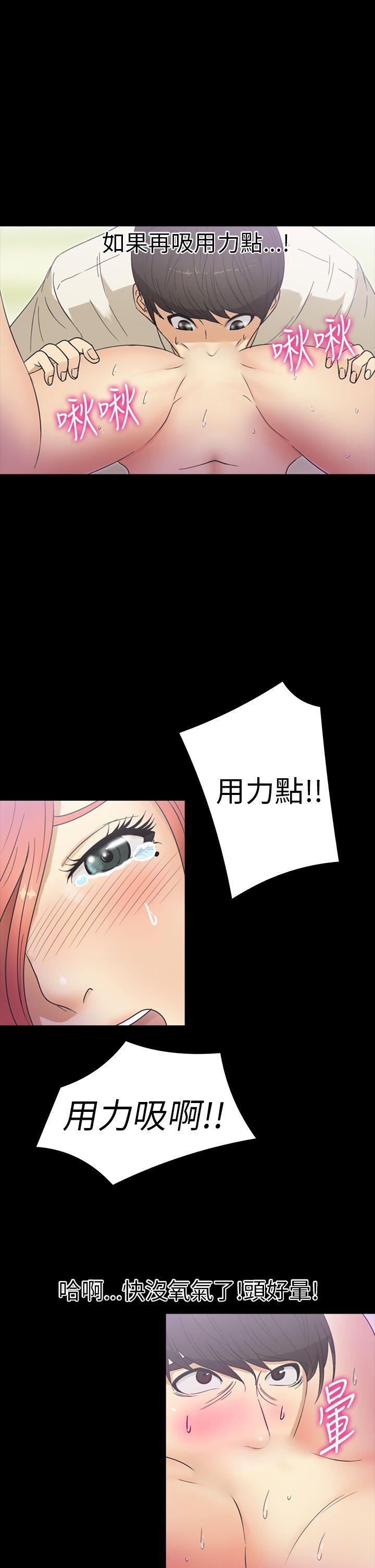 日本漫画大全无彩翼漫画韩漫全集-第14话无删减无遮挡章节图片 