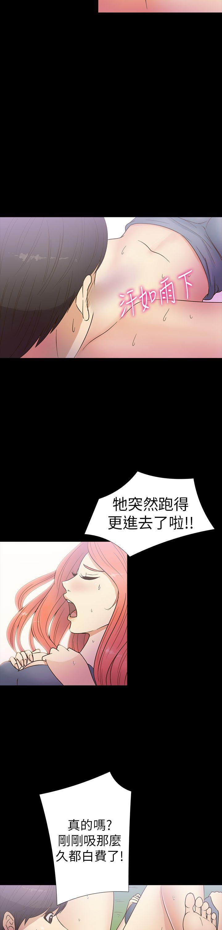 日本漫画大全无彩翼漫画韩漫全集-第14话无删减无遮挡章节图片 