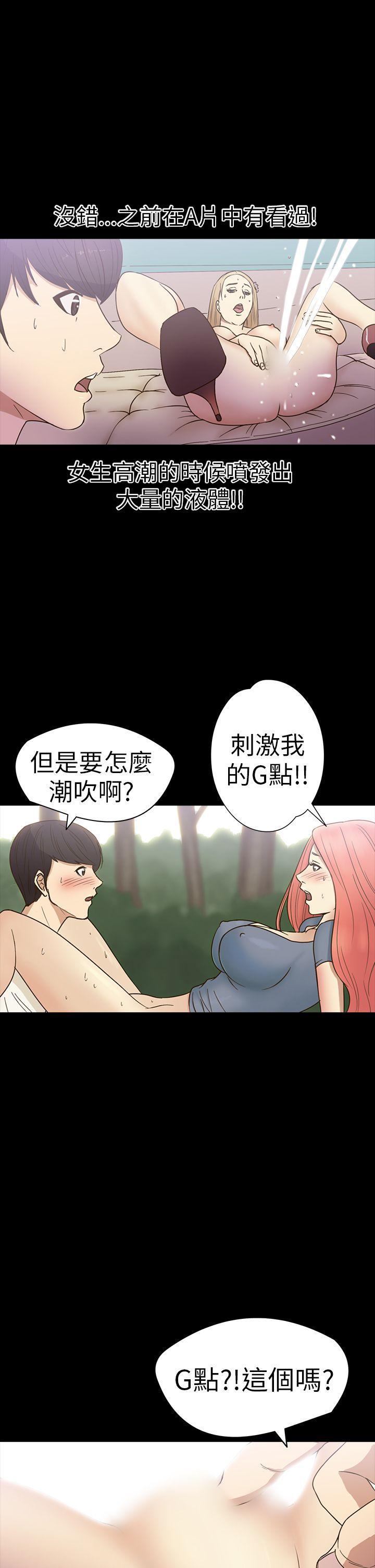 日本漫画大全无彩翼漫画韩漫全集-第14话无删减无遮挡章节图片 