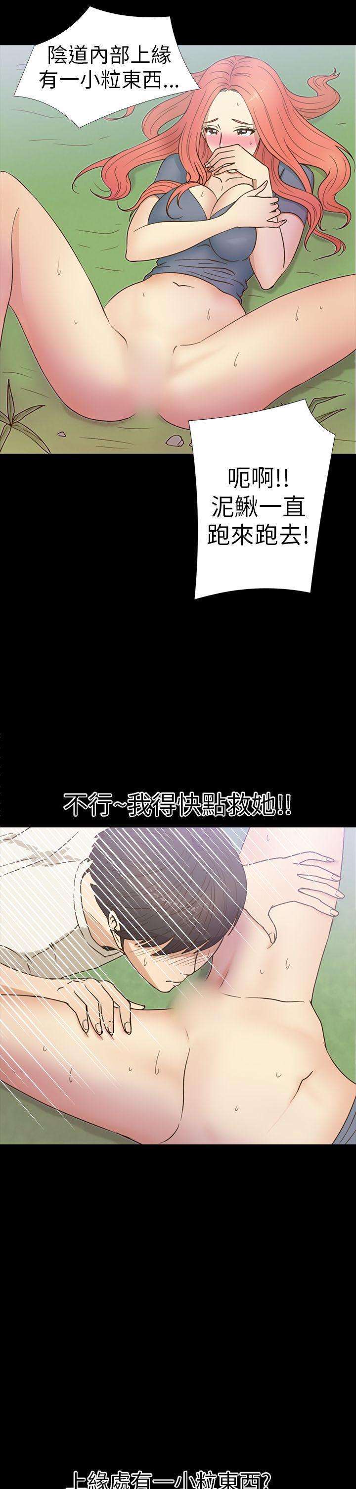 日本漫画大全无彩翼漫画韩漫全集-第14话无删减无遮挡章节图片 