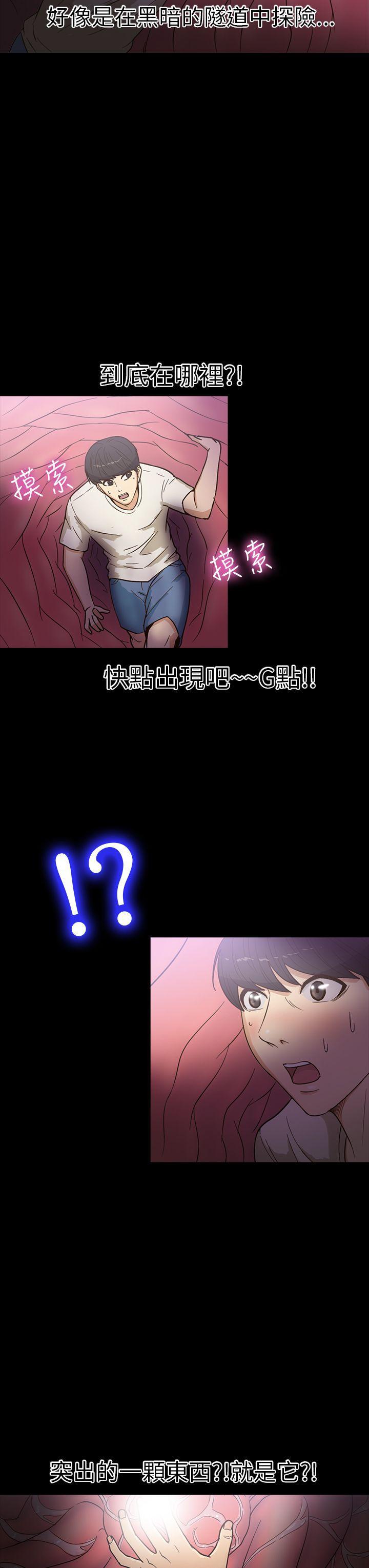日本漫画大全无彩翼漫画韩漫全集-第14话无删减无遮挡章节图片 