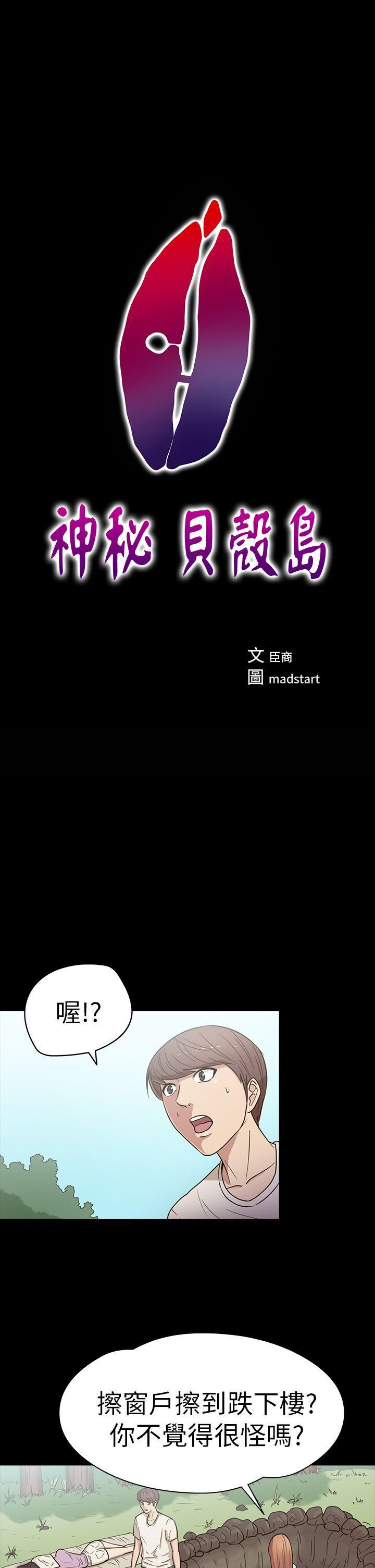 日本漫画大全无彩翼漫画韩漫全集-第16话无删减无遮挡章节图片 