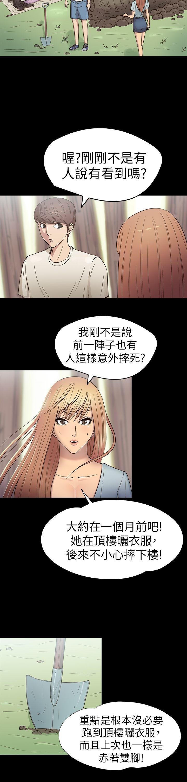 日本漫画大全无彩翼漫画韩漫全集-第16话无删减无遮挡章节图片 
