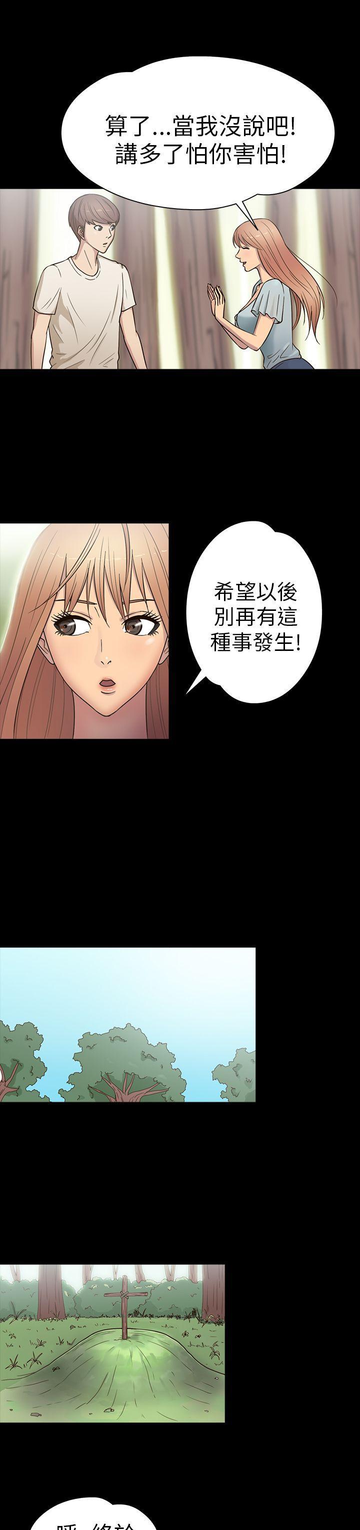 日本漫画大全无彩翼漫画韩漫全集-第16话无删减无遮挡章节图片 