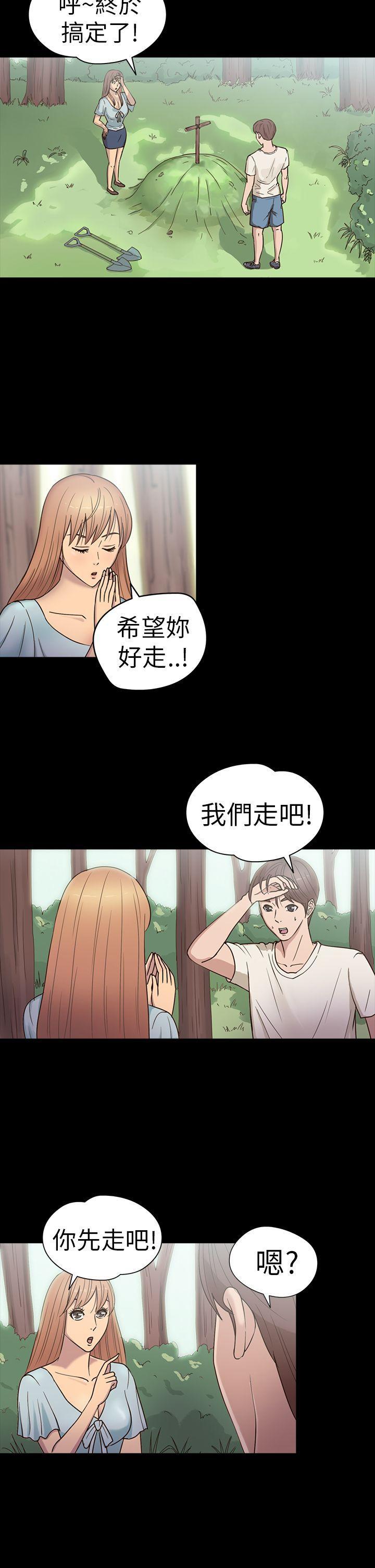 日本漫画大全无彩翼漫画韩漫全集-第16话无删减无遮挡章节图片 