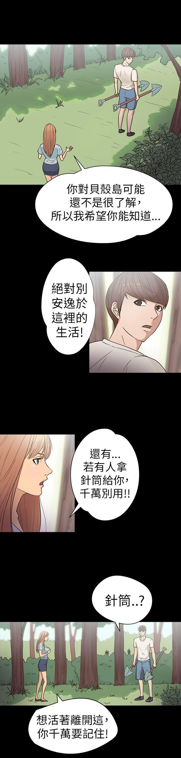 日本漫画大全无彩翼漫画韩漫全集-第16话无删减无遮挡章节图片 