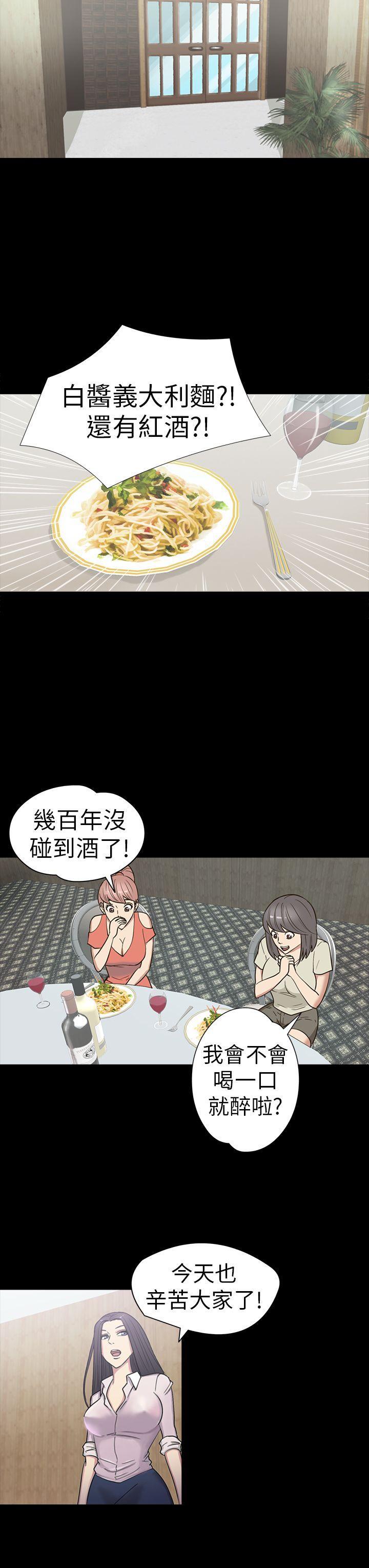 日本漫画大全无彩翼漫画韩漫全集-第16话无删减无遮挡章节图片 