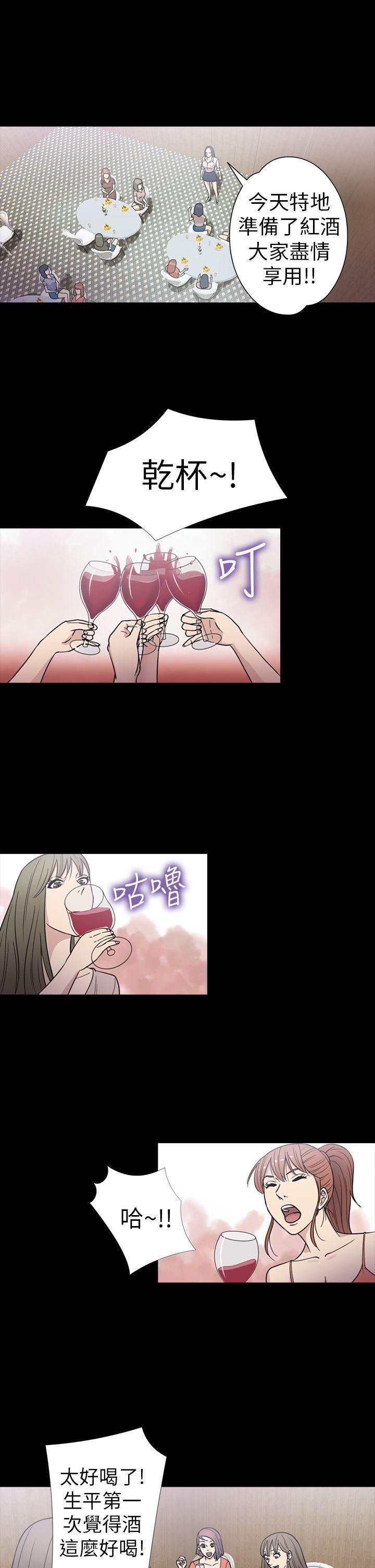 日本漫画大全无彩翼漫画韩漫全集-第16话无删减无遮挡章节图片 