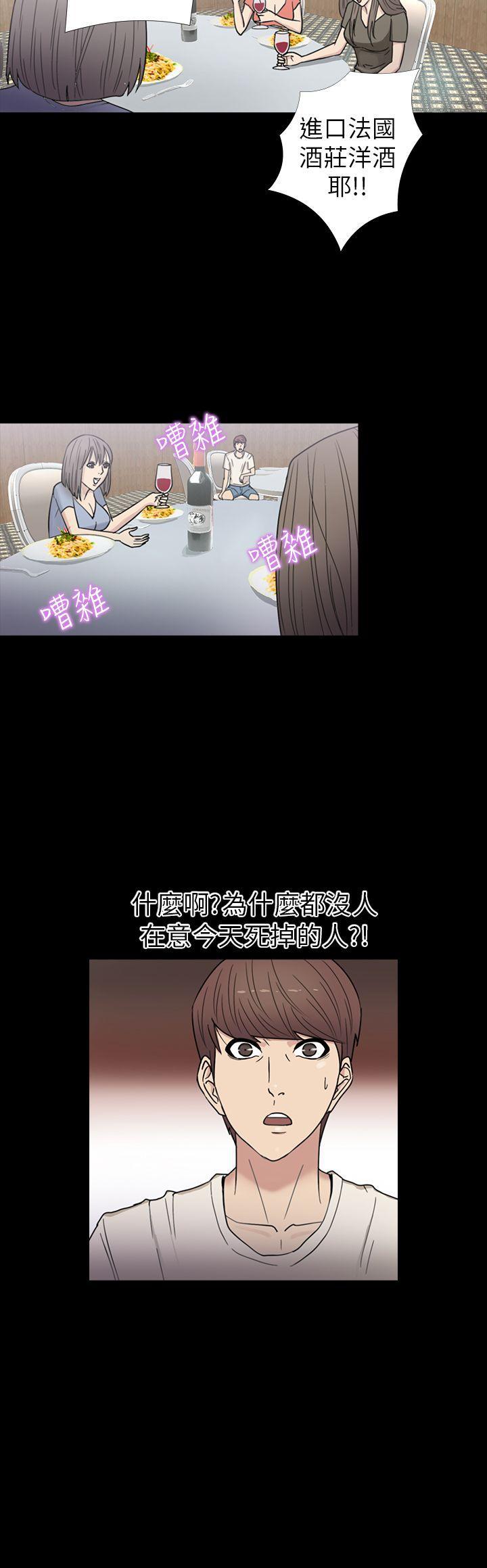 日本漫画大全无彩翼漫画韩漫全集-第16话无删减无遮挡章节图片 