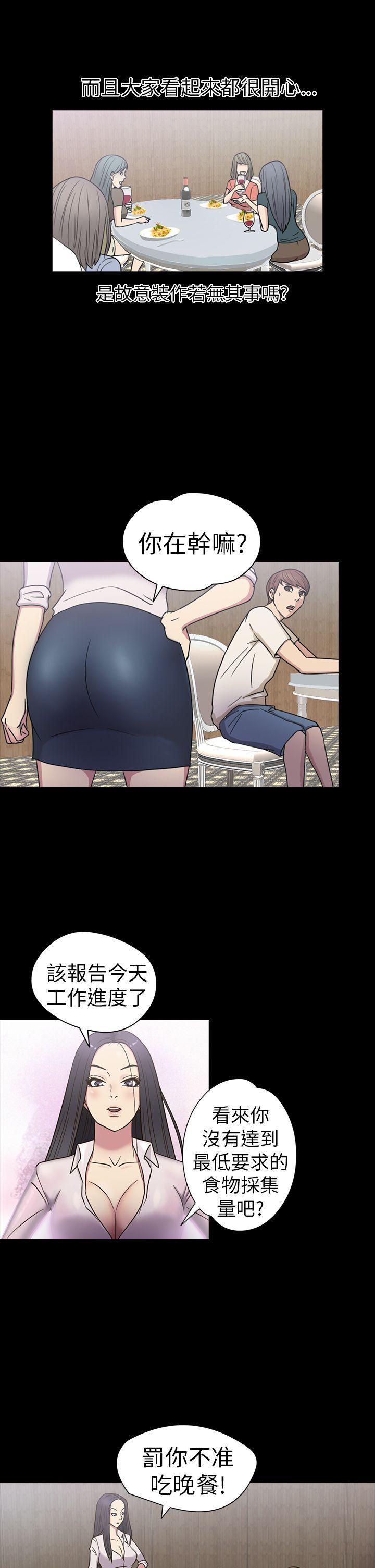 日本漫画大全无彩翼漫画韩漫全集-第16话无删减无遮挡章节图片 