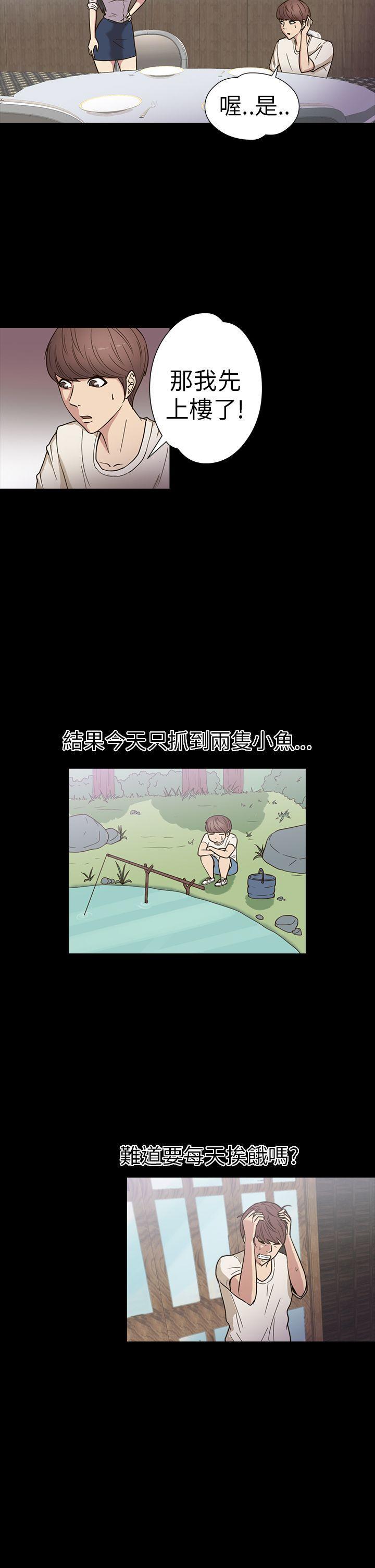 日本漫画大全无彩翼漫画韩漫全集-第16话无删减无遮挡章节图片 