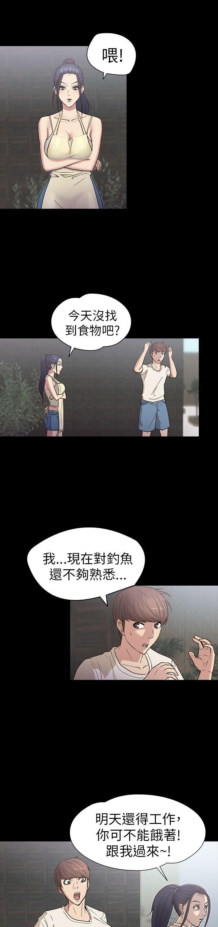 日本漫画大全无彩翼漫画韩漫全集-第16话无删减无遮挡章节图片 