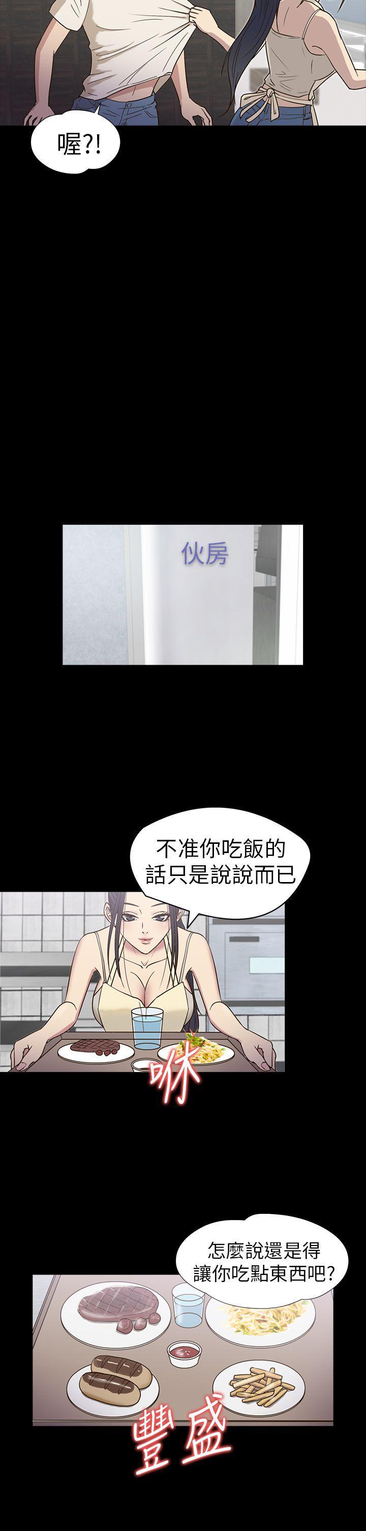 日本漫画大全无彩翼漫画韩漫全集-第16话无删减无遮挡章节图片 