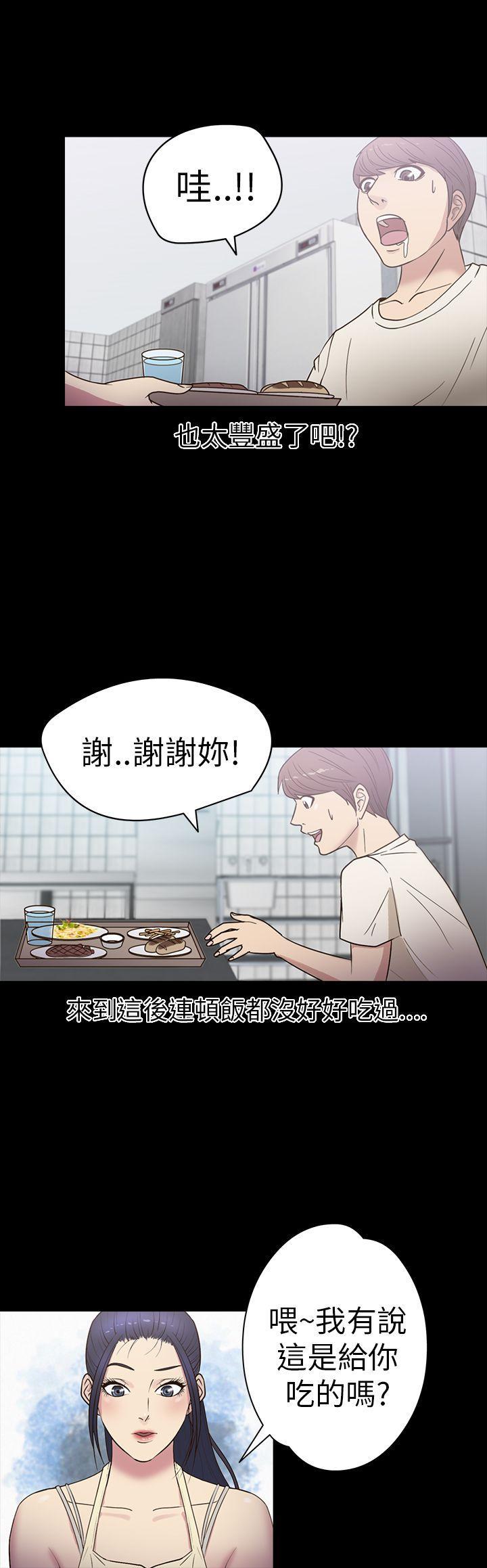 日本漫画大全无彩翼漫画韩漫全集-第16话无删减无遮挡章节图片 