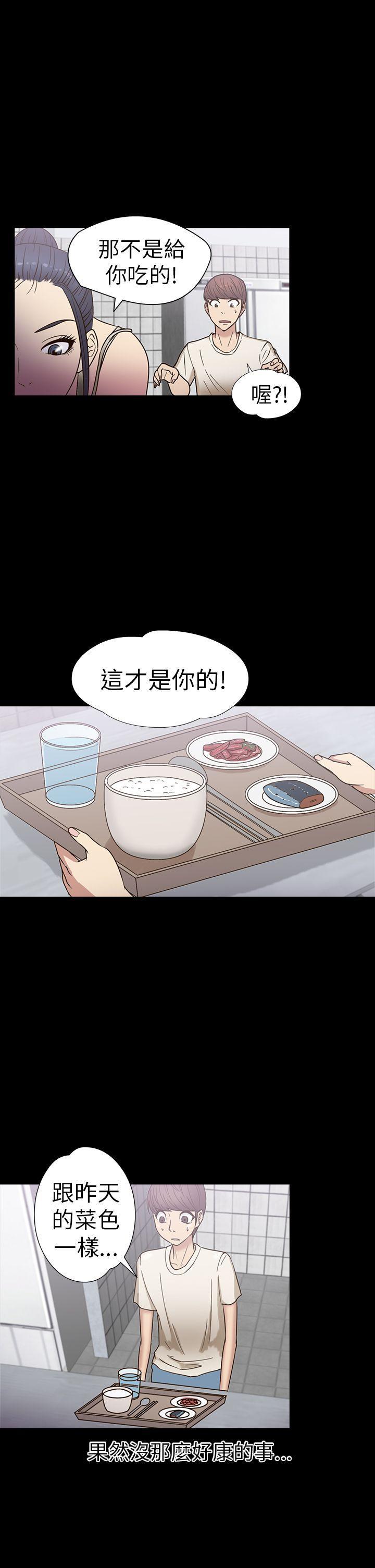 日本漫画大全无彩翼漫画韩漫全集-第16话无删减无遮挡章节图片 