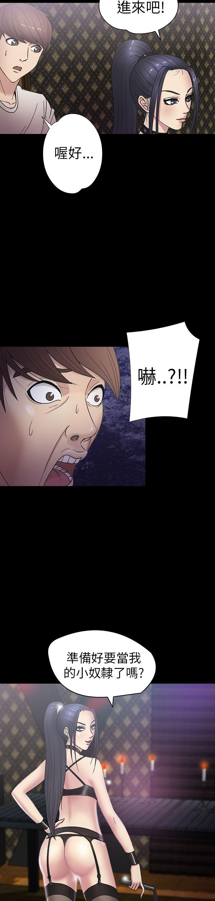 日本漫画大全无彩翼漫画韩漫全集-第17话无删减无遮挡章节图片 