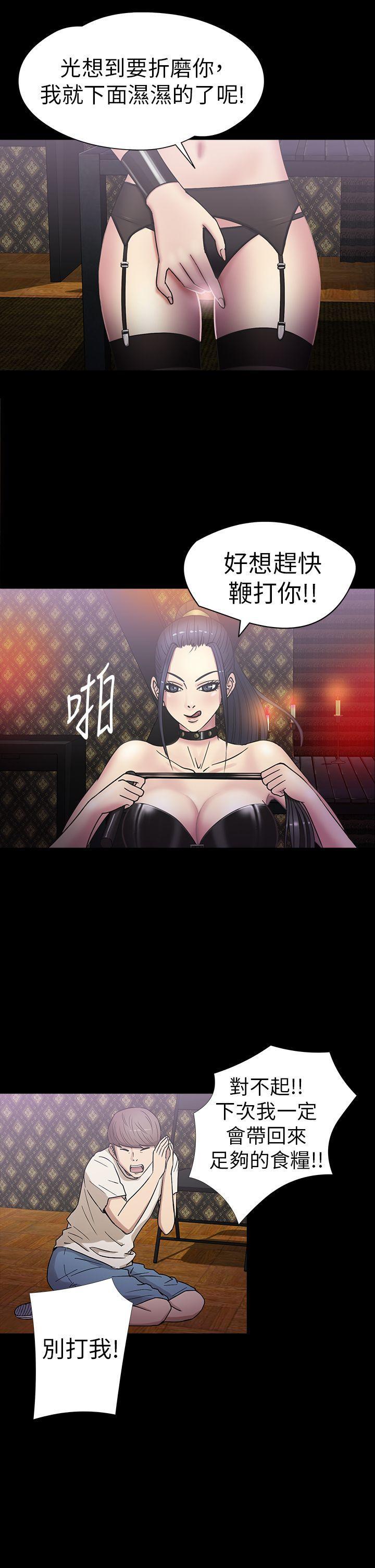 日本漫画大全无彩翼漫画韩漫全集-第17话无删减无遮挡章节图片 