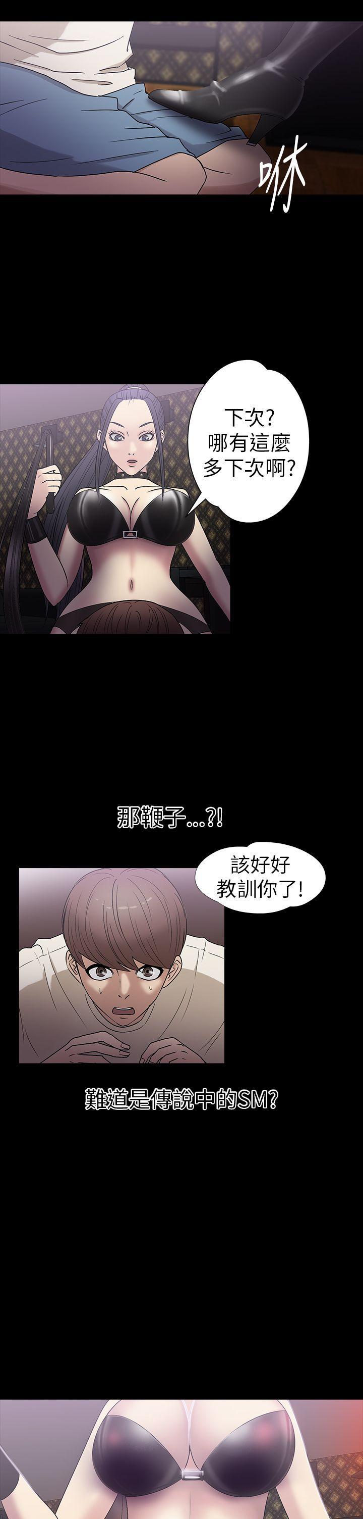 日本漫画大全无彩翼漫画韩漫全集-第17话无删减无遮挡章节图片 