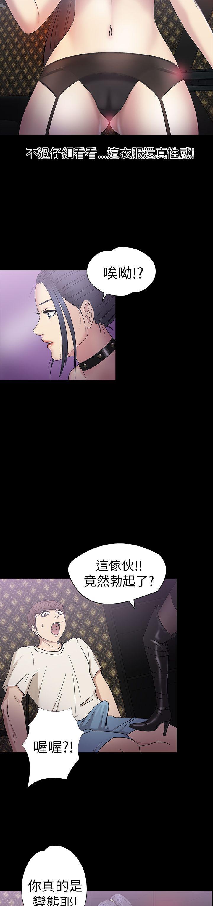 日本漫画大全无彩翼漫画韩漫全集-第17话无删减无遮挡章节图片 