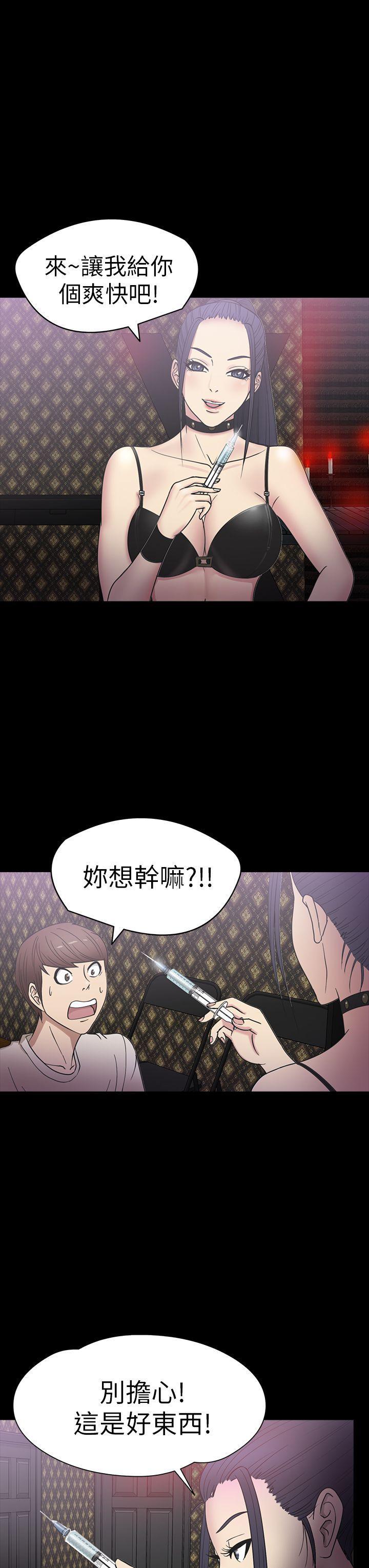 日本漫画大全无彩翼漫画韩漫全集-第17话无删减无遮挡章节图片 