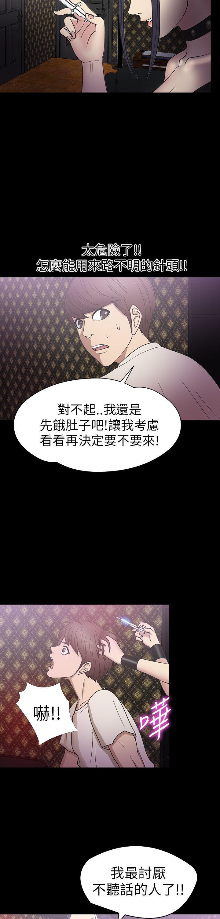 日本漫画大全无彩翼漫画韩漫全集-第17话无删减无遮挡章节图片 