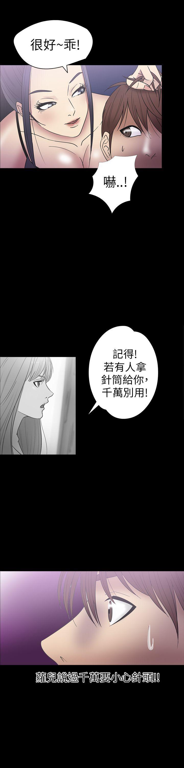 日本漫画大全无彩翼漫画韩漫全集-第17话无删减无遮挡章节图片 