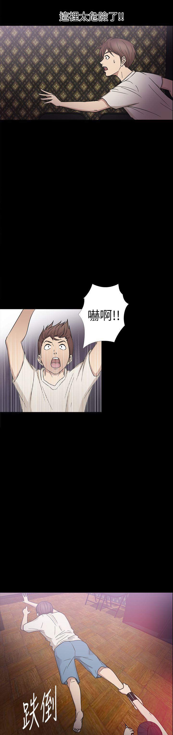 日本漫画大全无彩翼漫画韩漫全集-第17话无删减无遮挡章节图片 