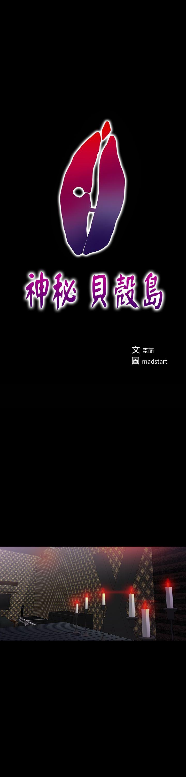 日本漫画大全无彩翼漫画韩漫全集-第18话无删减无遮挡章节图片 