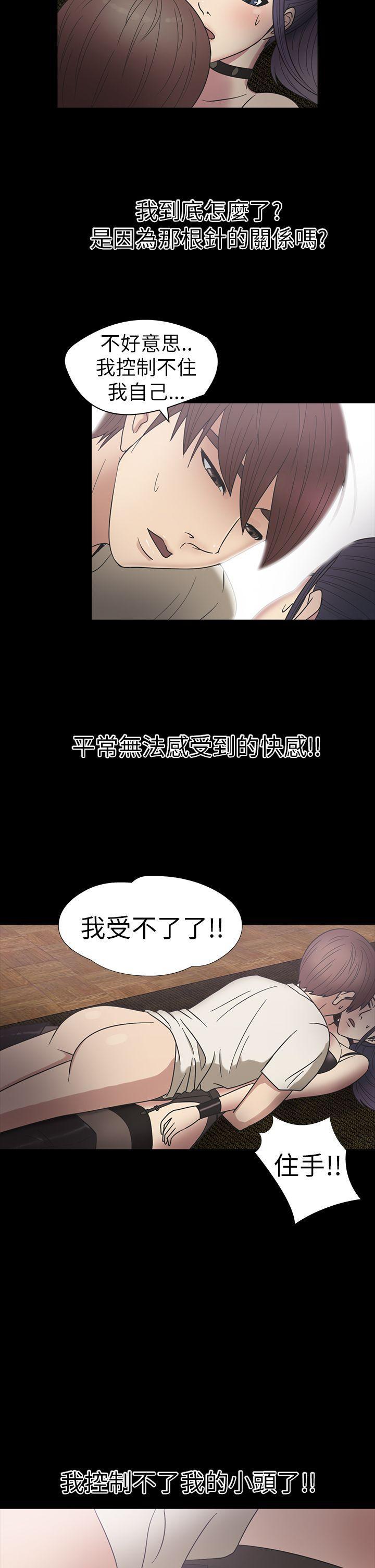 日本漫画大全无彩翼漫画韩漫全集-第18话无删减无遮挡章节图片 