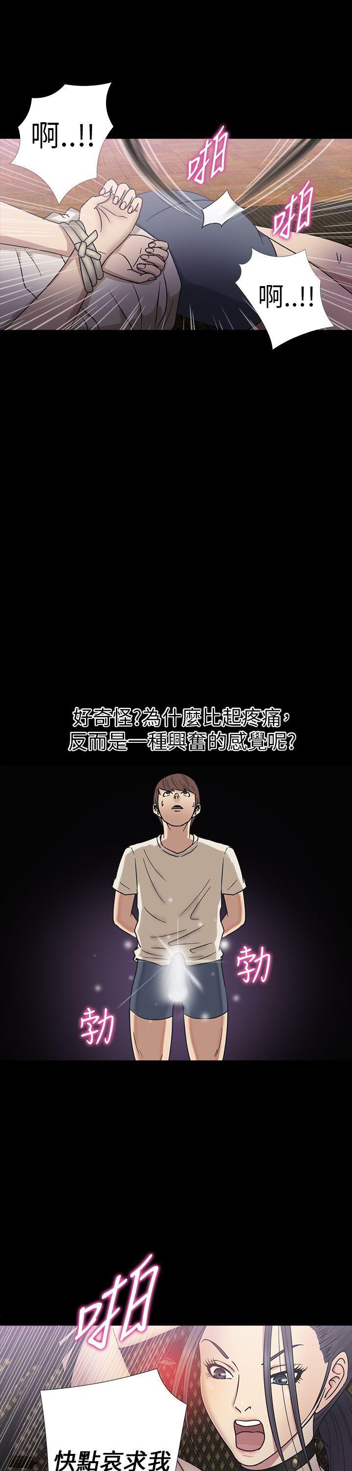 日本漫画大全无彩翼漫画韩漫全集-第18话无删减无遮挡章节图片 