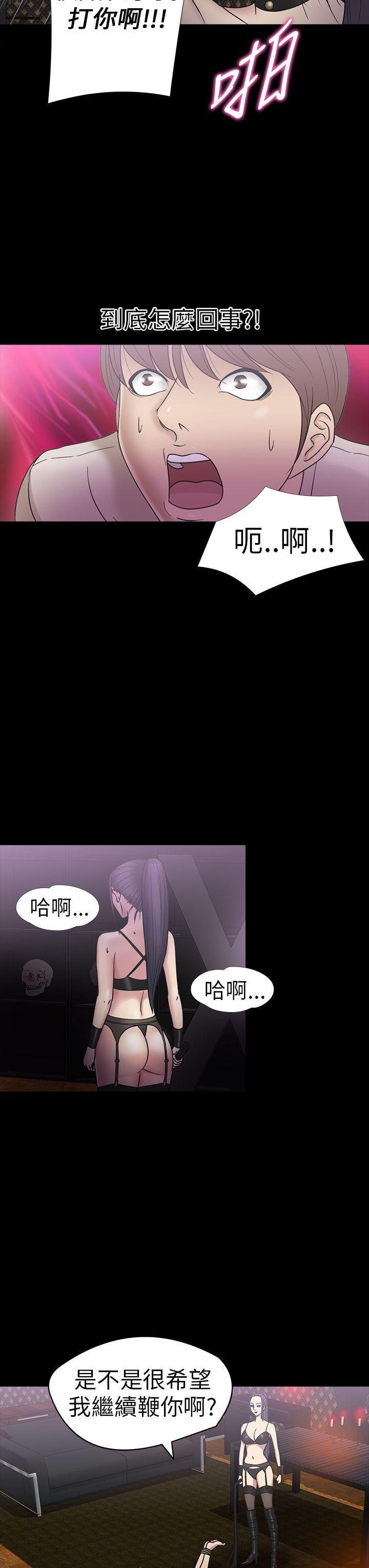 日本漫画大全无彩翼漫画韩漫全集-第18话无删减无遮挡章节图片 