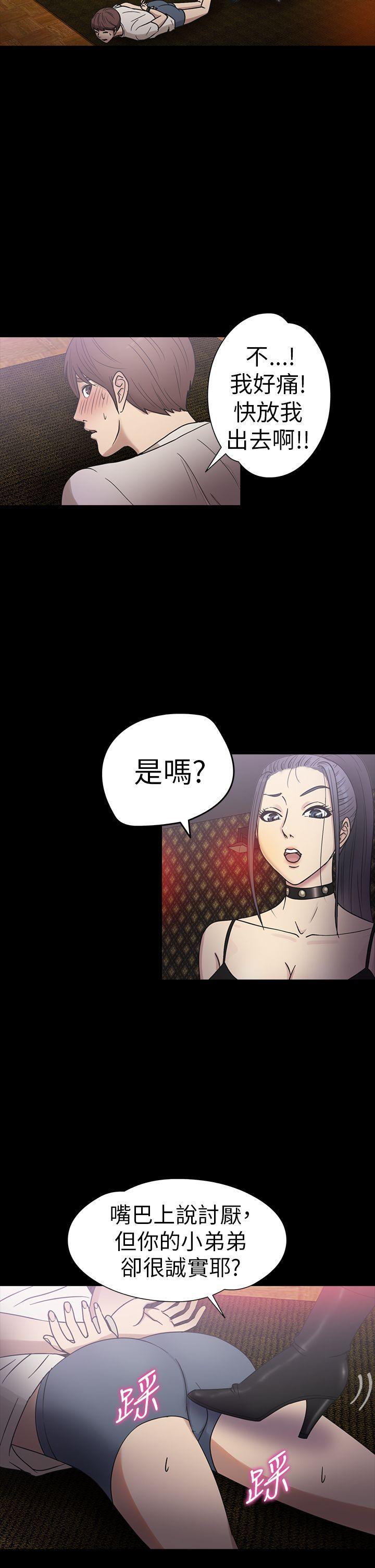 日本漫画大全无彩翼漫画韩漫全集-第18话无删减无遮挡章节图片 