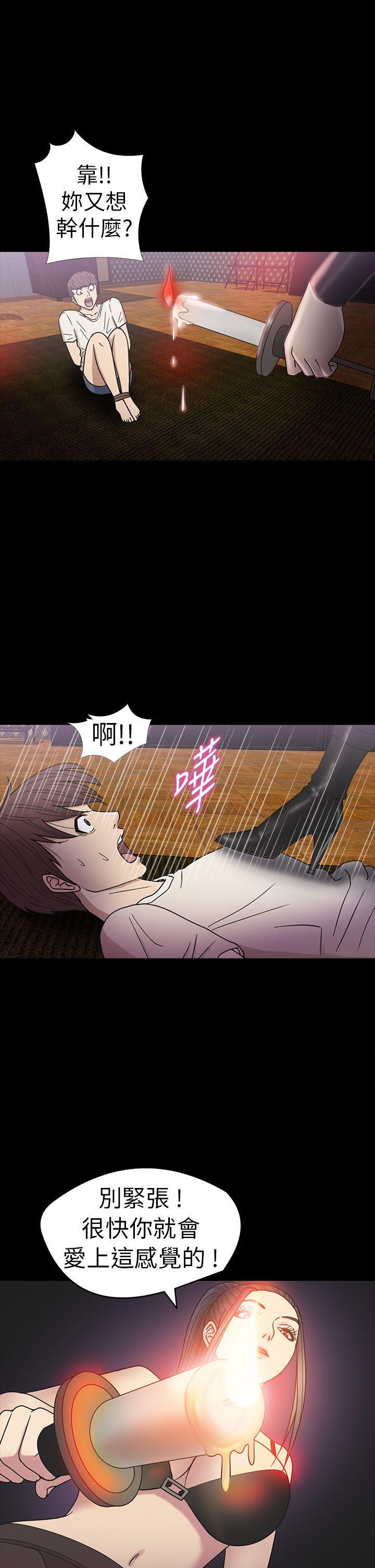 日本漫画大全无彩翼漫画韩漫全集-第18话无删减无遮挡章节图片 
