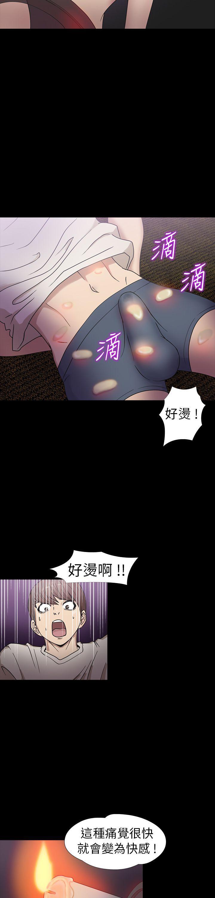 日本漫画大全无彩翼漫画韩漫全集-第18话无删减无遮挡章节图片 