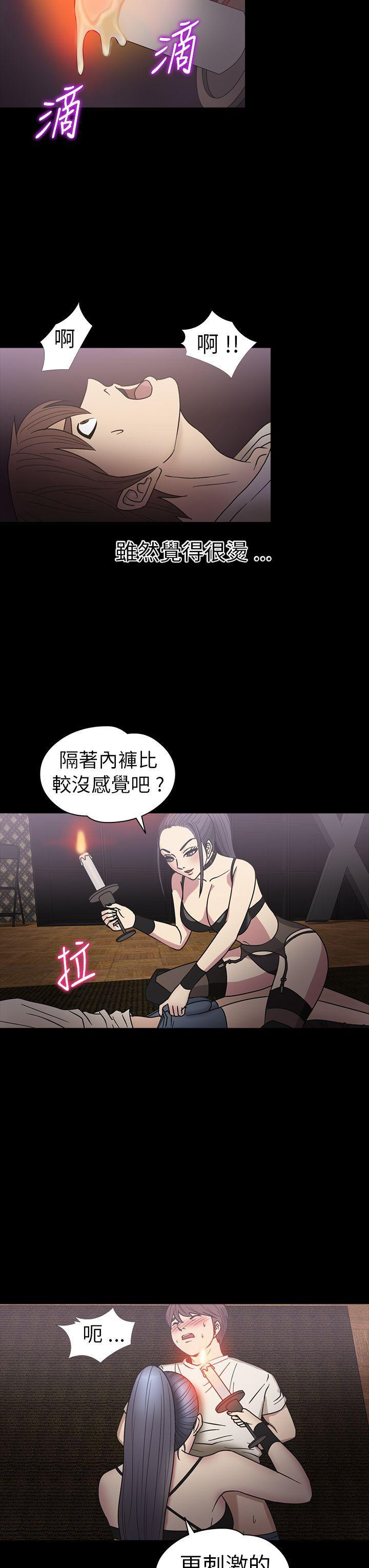 日本漫画大全无彩翼漫画韩漫全集-第18话无删减无遮挡章节图片 