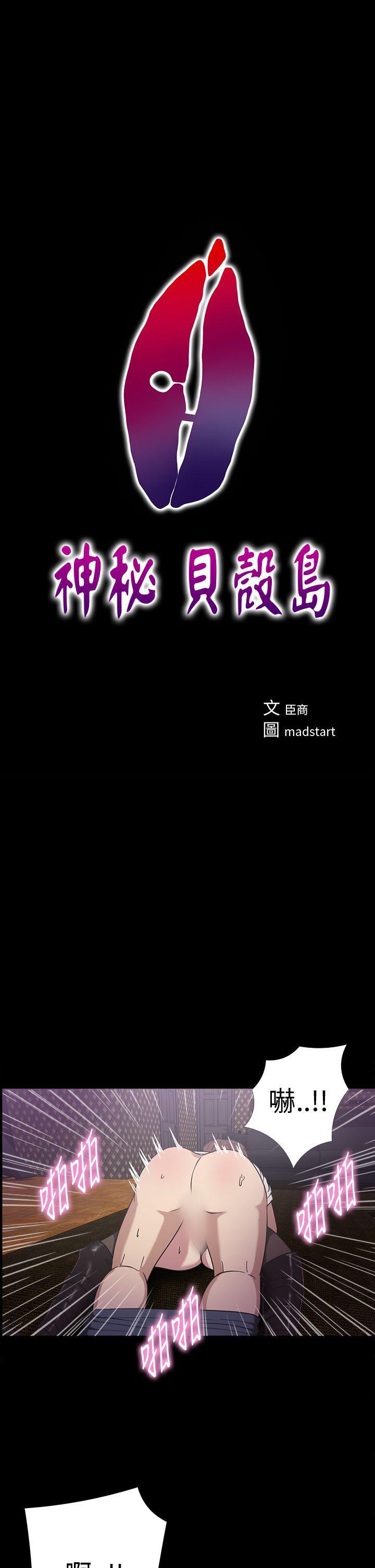 日本漫画大全无彩翼漫画韩漫全集-第19话无删减无遮挡章节图片 