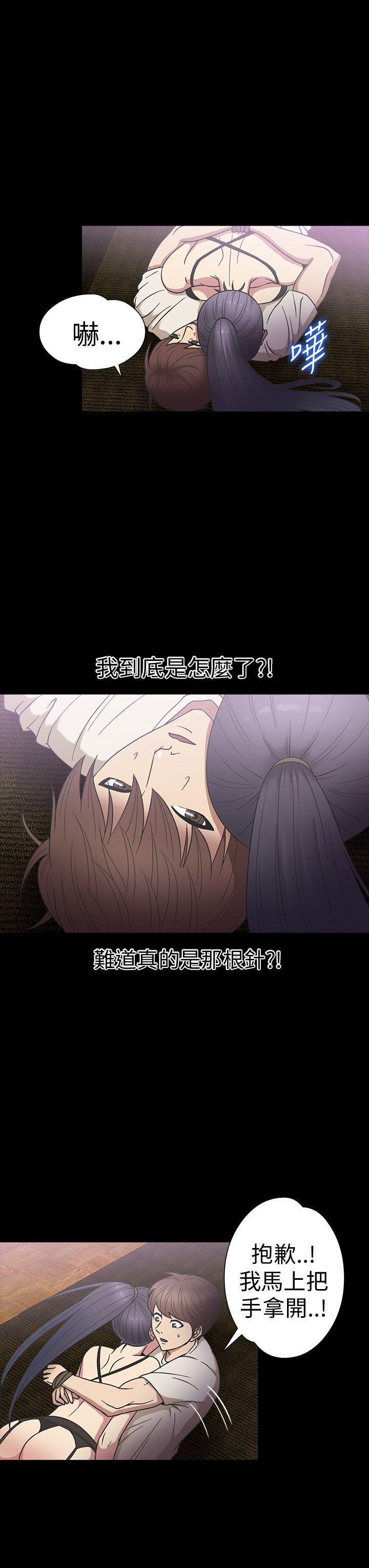 日本漫画大全无彩翼漫画韩漫全集-第19话无删减无遮挡章节图片 