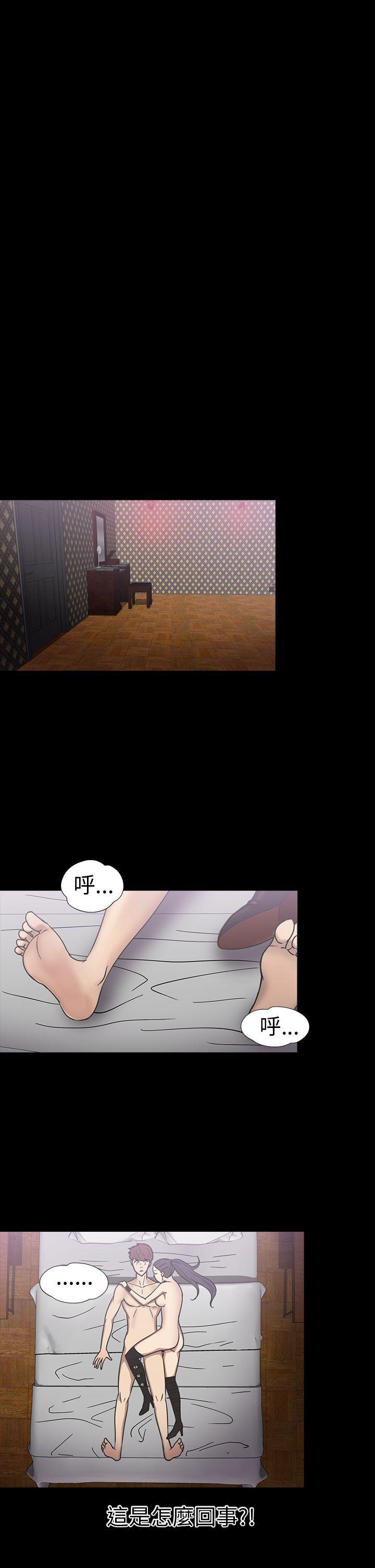 日本漫画大全无彩翼漫画韩漫全集-第19话无删减无遮挡章节图片 