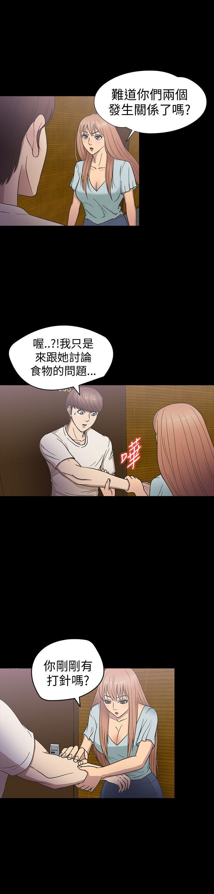 日本漫画大全无彩翼漫画韩漫全集-第20话无删减无遮挡章节图片 