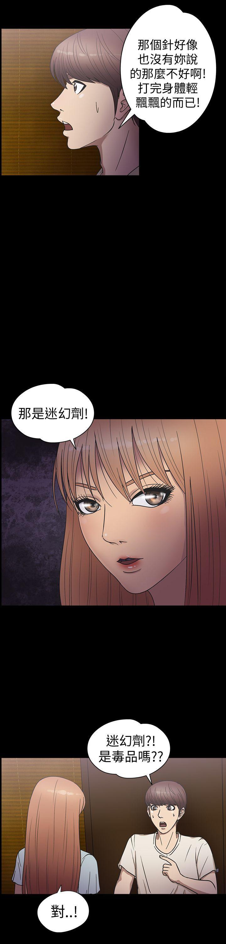 日本漫画大全无彩翼漫画韩漫全集-第20话无删减无遮挡章节图片 