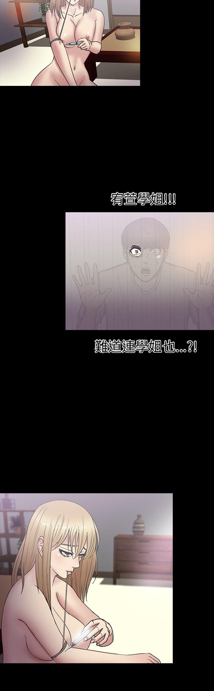 日本漫画大全无彩翼漫画韩漫全集-第20话无删减无遮挡章节图片 